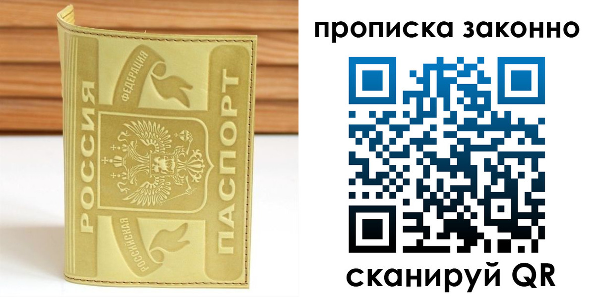 найти адрес прописки в Ивантеевке