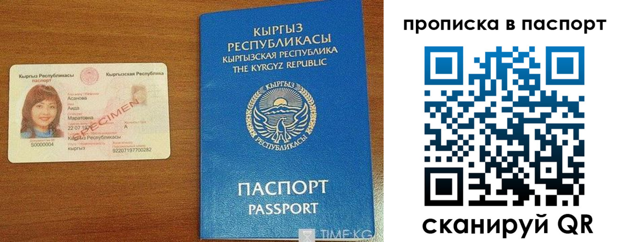 прописка гарантия в Ивантеевке
