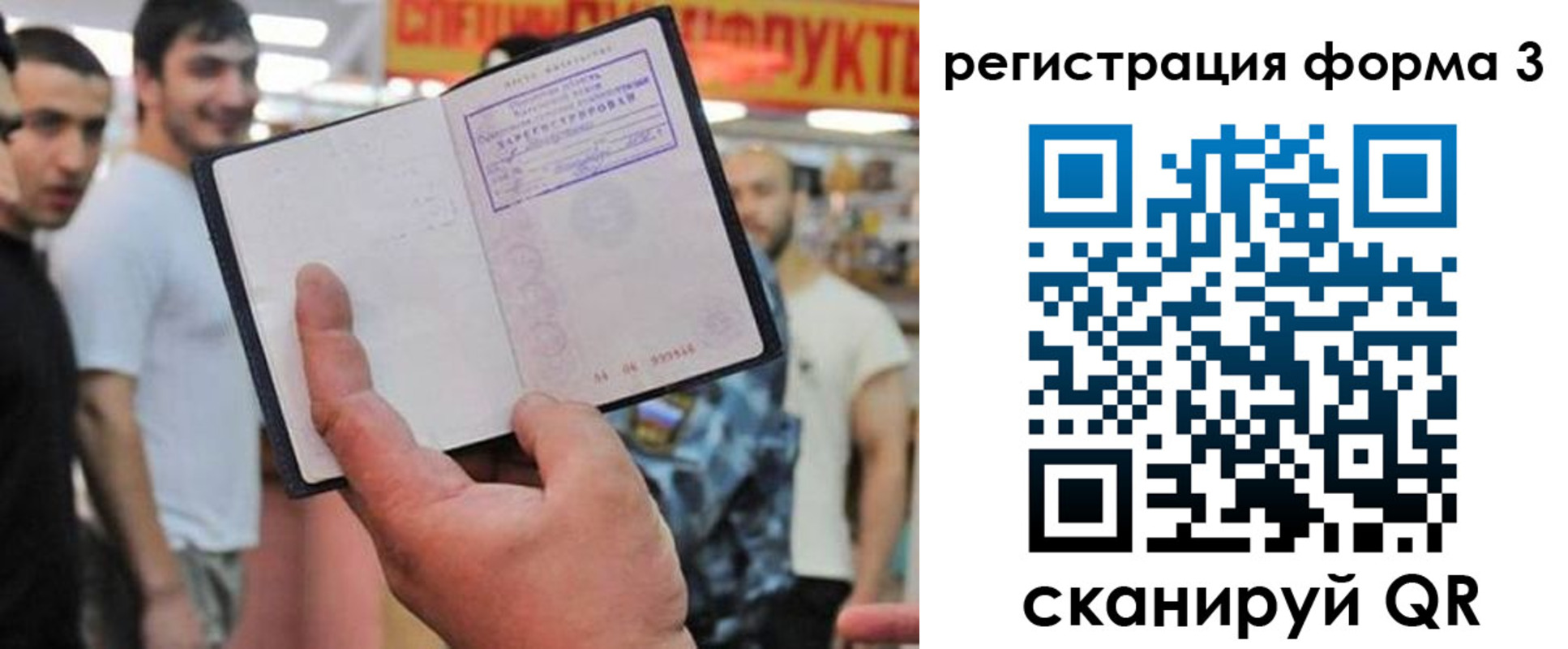 прописка поиск в Ивантеевке