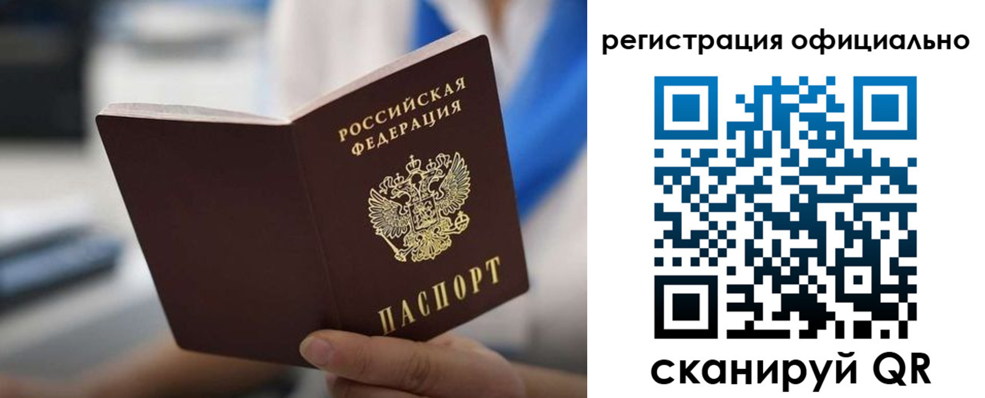 регистрация в Ивантеевке