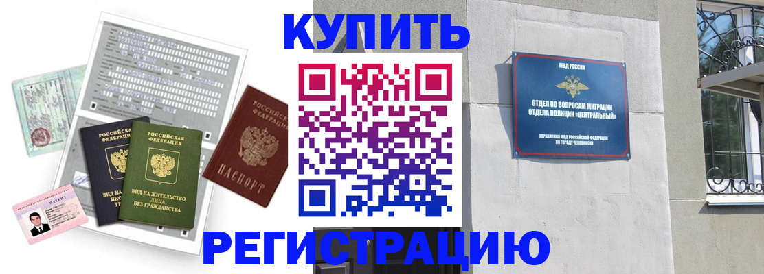 временная регистрация госуслуги в Ивантеевке