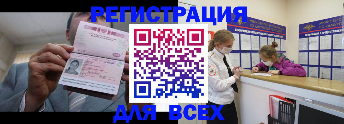 прописка ребенка в Ивантеевке