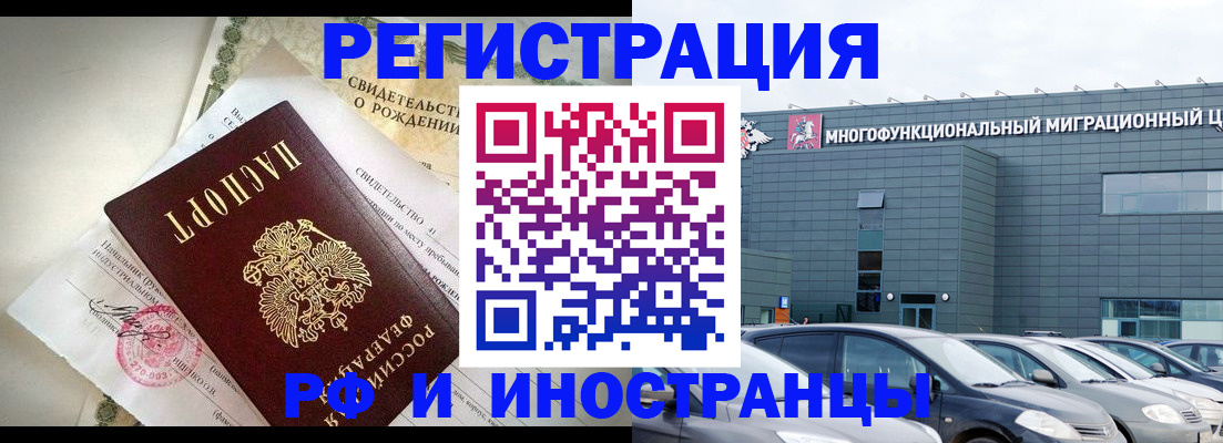 прописка гарантия в Ивантеевке