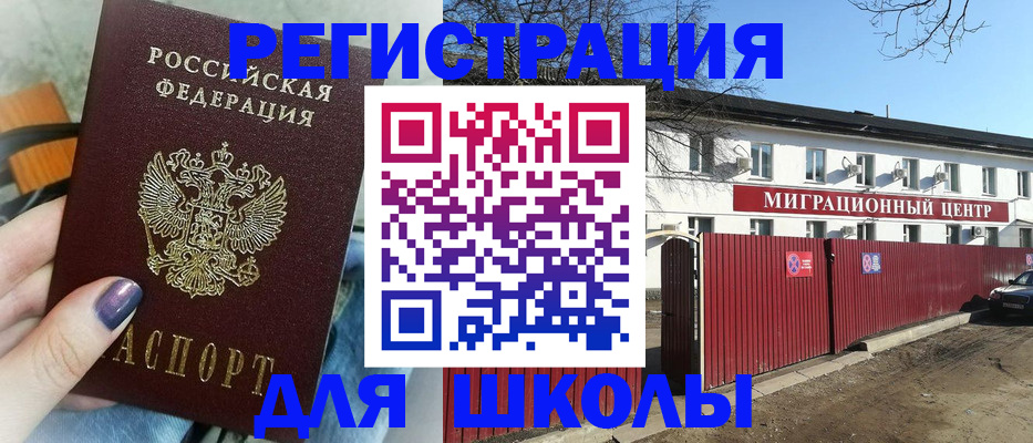 прописка паспорт в Ивантеевке