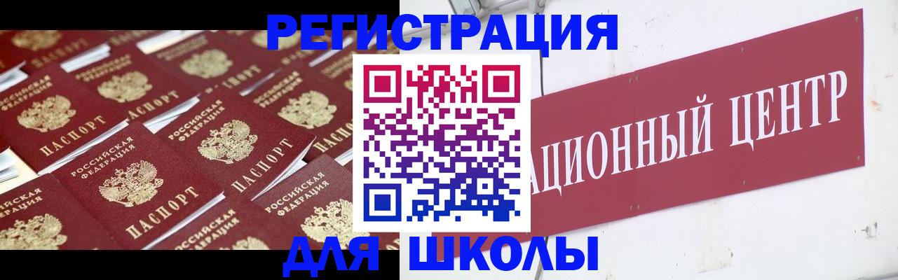 прописка в Ивантеевке