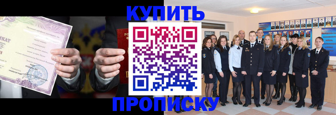 прописка для школы в Ивантеевке